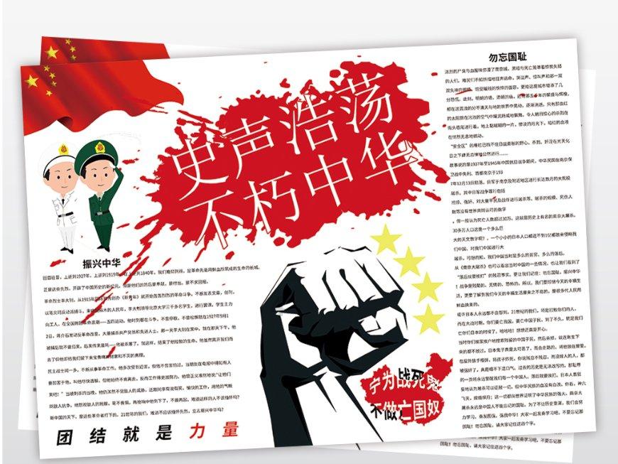 茂密丛林逃生
