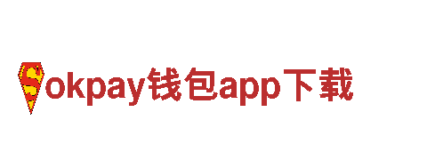 探寻美丽风景，体验独特魅力——okpay钱包app下载观光旅游
